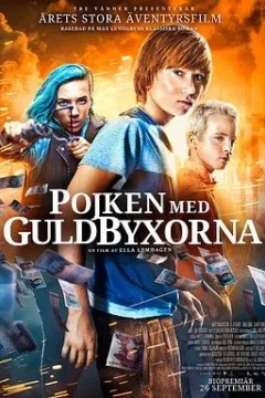 穿金裤子的男孩