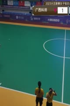 中国大学生五人制足球联赛(女子组总决赛) 广西科技师范学院vs重庆工商大学 20231130