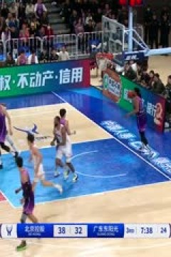 CBA俱乐部杯小组赛 北京控股VS广东东阳光 20241117