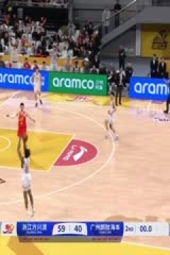 CBA常规赛第25轮 浙江方兴渡VS广州朗肽海本 20250101