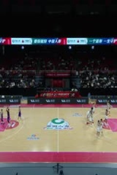 CBA俱乐部杯小组赛 北京控股VS香港金牛 20251204