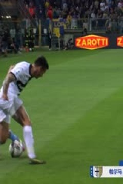 意甲联赛 帕尔马VS那不勒斯 20250519