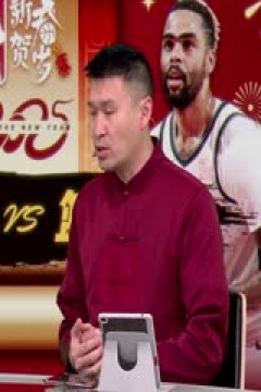 NBA常规赛 国王VS篮网 20250128