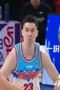 CBA常规赛第7轮 浙江稠州金租VS广州龙狮 20231108(金哲豪)