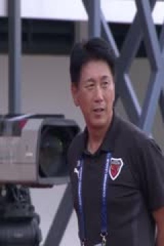 亚冠二级小组赛 淡滨尼流浪者VS浦项铁人 20251023