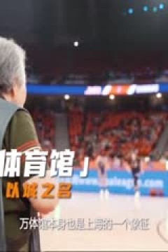 CBA常规赛第37轮 上海久事VS广州龙狮 20240201(李天宇、张兆旭)