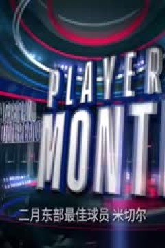 NBA常规赛 太阳VS掘金 20250308