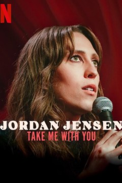 乔丹·詹森：带我一起走