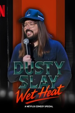 达斯蒂·斯莱：湿热