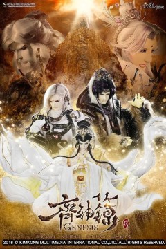 金光御九界之齐神箓