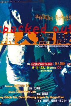 无人驾驶(国语版)