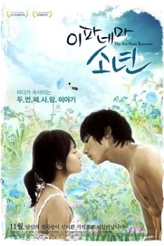 伊帕内玛的少年