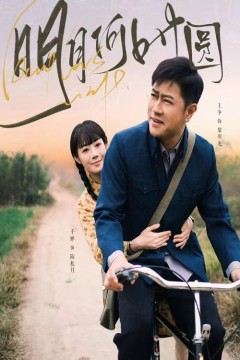 明月何时照归人