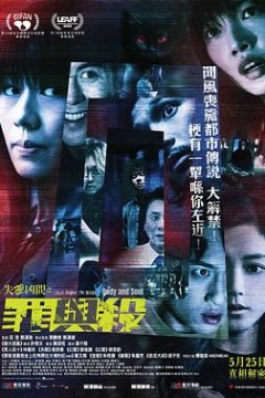 失衡凶间之罪与杀国语版