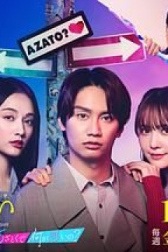 我有点心机的前女友