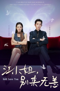 江小姐，别来无恙分手五年，宋先生别纠缠