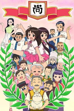 甜心格格第四季