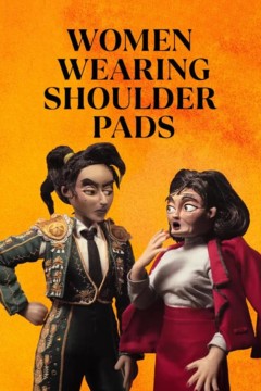 垫肩女士第一季