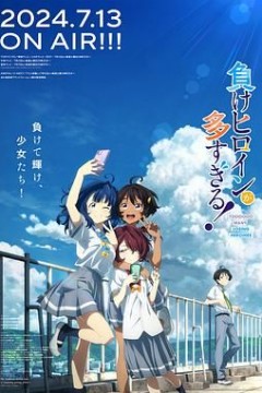 败犬女主太多了