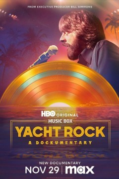 游艇摇滚：一部纪录片