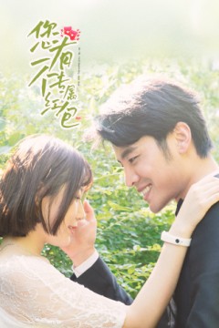 您有一个专属红包