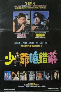 志在出位(粤语版)