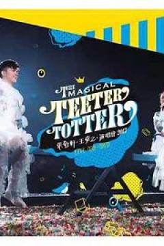 张敬轩·王菀之演唱会2017