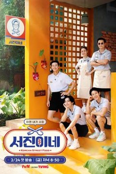 梦寄东山(英语版)