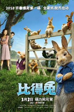 比得兔(国语版)