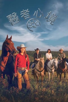 心灵之地第十九季