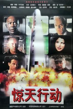 世纪骇客(原声版)