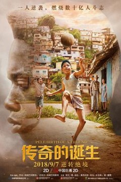 传奇的诞生(国语版)