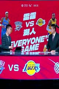 NBA常规赛 雷霆VS湖人 20240116