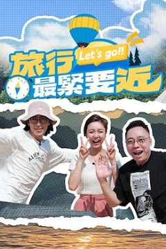 旅行最紧要近粤语