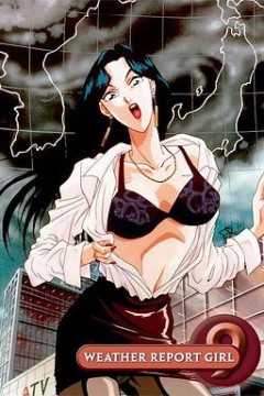 天气女郎 OVA