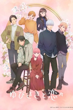 指尖相触.恋恋不舍