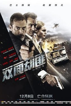 双面劫匪(国语版)