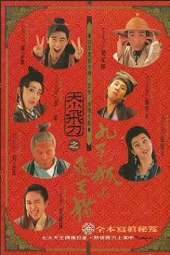 神经刀与飞天猫