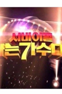 2023 MBC演艺大赏