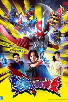 奥美迦奥特曼中配