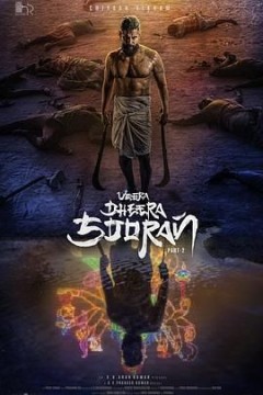 Veera Dheera Sooran： Part 2