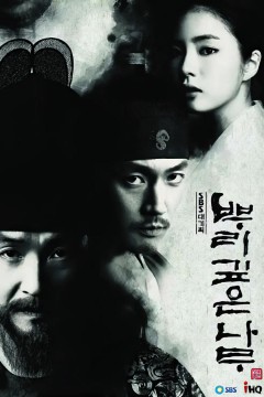 树大根深第一季