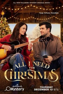 圣诞节我所需要的一切