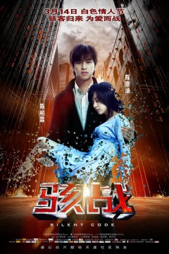 骇战BBS鄉民的正義