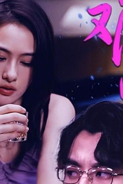 难哄-千金别惹火