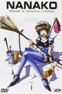 菜菜子解体诊书