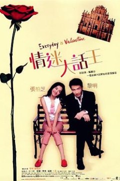 情迷大话王粤语版