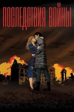 战争没有胜利者