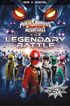 超凡战队超级巨能：传奇之战