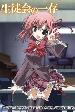 学生会的一己之见